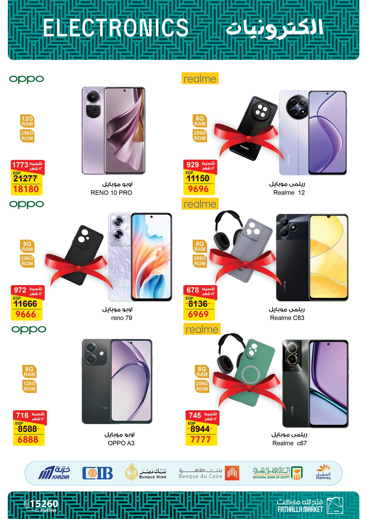 fathalla offers from 8jan to 21jan 2025 عروض فتح الله من 8 يناير حتى 21 يناير 2025 صفحة رقم 11